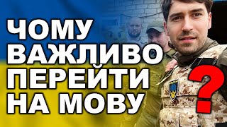 ТОП 10 агрументів за українську мову. Чому важливо спілкуватися українською мовою?