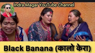 ॥Black Banana॥कालो केरा Manjari Shrestha V/S Indra Magar New Live Dohori 2081/2024