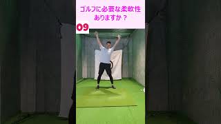 この柔軟性がある人は飛ぶ人です