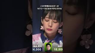 岡田紗佳国士無双13面待ち #mリーグ  #岡田紗佳 #おかぴー