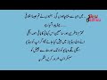 mahsoom part 350 an emotional u0026 heart touching urdu story