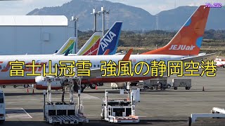 富士山冠雪　強風の富士山静岡