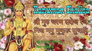 हनुमान चालीसा खुद पढ़िए ये विडियो देख कर | hanuman chalisa, balaji