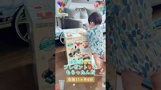 【生後11ヶ月4日】ばあば👵にプレゼント🎁をもらったんだ👶✌️ #ソラ君 #baby #赤ちゃん #shortvideo #shorts #生後11ヶ月 #可愛い #育児 #子育て #孫 #婆ば