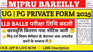 mjpru private form 2025-26 || mjpru latest news today