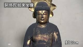 大府市・仏像シリーズ　祖山寺