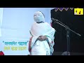 দেওয়ান বাবলি সরকারের এমন কান্না জীবনেও দেখিনি । প্রেম কইরা কি জ্বালারে হইল । dewan babli sorkar