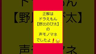 第206話🌈【第35回目ものまね当てゲーム】このモノマネは誰でしょうか⁉️オリジナル名言コーナー(笑)