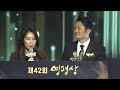 제42회 영평상 시상식 현장 중계 다시보기