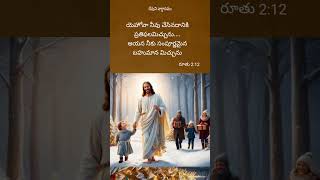 ఈరోజు దేవుని వాగ్దానము | today god promise for you