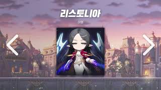 아련하고 가슴이 울컥하고 벅차오르는 메이플 브금 모음┃MapleStory PLAYLIST🍁