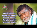 சற்குரு பகவான் அருளிய ஞானப்பொக்கிஷம் 💫... குருவின் வார்த்தைகளே வேதம் 🙏🙏🙏