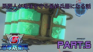 【EDF5】民間人が地球を守る最終兵器になる話part.6【M.15~16】