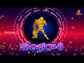 Kumbha Rasi Phalalu 2022 | Aquarius Horoscope | Ugadi Mahila Panchangam | Dr.Edupuganti Padmaja Rani