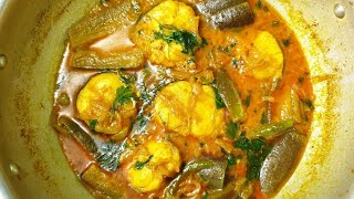 বেগুন দিয়ে বোয়াল মাছের তরকারি | Boal fish and Egg Plant Fruit curry Recipe