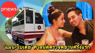 ห้องข่าวพีนิวส์ | \