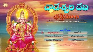 Chowdeswari Devi Bakthimala | Jayasindoor Entertainment | Chowdeswari Devi Bhakti | Devotional Songs