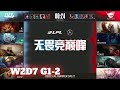 AL vs BLG - Game 2 | Week 2 Day 7 LPL Summer 2022 | Anyone's Legend vs Bilibili Gaming G2