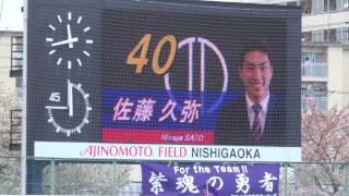 第91回関東大学サッカーリーグ開幕戦　順天堂大学の選手紹介