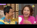 해피투게더 야간매점 ＃43 1등 자격있는 보양식 이운재의 국대말이 kbs 방송