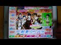 新規ur花丸ちゃん【先生編】狙いで勧誘！【ラブライブ！ スクフェス】