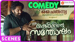 ഷെഫീക്കിന്റെ സന്തോഷം | Shefeekkinte Santhosham malayalam movie | Unni Mukundan | Manoj K. Jayan