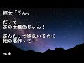 【修羅場】婚約者から妊娠したと報告が！→俺「おめでとうｗ」婚約者「あなたの子じゃないよ？でもこの子の父親とは結婚出来ないのーだから喜んでね♪」→俺は彼女に向かって…