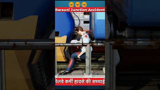 Bihar: ⚠️Barauni Junction Train Accident (3D Animation)