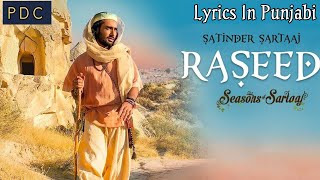 Raseed - Satinder Sartaaj  | Jatinder Shah | Seasons Of Sartaaj | Punjabi Old Song