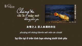 [Vietsub] Chúng ta chỉ là mập mờ không phải yêu (我们只是暧昧不是爱) - Vương Việt An (王樾安)