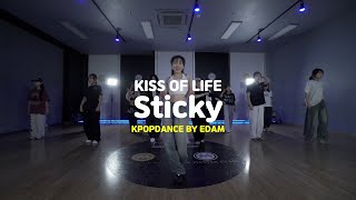 [송파댄스학원] KISS OF LIFE (키스오브라이프) 'Sticky' #KISSOFLIFE #키스오브라이프  #송파댄스학원 #송파케이팝댄스 #송파오디션학원 #kpopdance