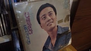 너를 찾아 - 전성빈 (1977)