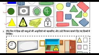 SCERT worksheet no 57  class KG  ( 29/03/2022 ) || kids learning ||