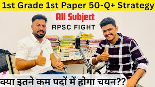 1st grade-1st Paper Full Strategy | Lecturer Rakesh Bishnoi | Start to Finish | MUKSA |