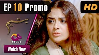 Pakistani Drama | Yateem - Episode 10 Promo |  Aplus | Sana Fakhar, Noman Masood, Maira Khan| C2V1