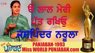 Jaspinder Narula Live Miss Punjaban 1993 song O Lal Meri 141