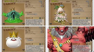 【※ネタバレ注意】Version6.0ボス編【DQ10ﾓﾝｽﾀｰﾘｽﾄ】