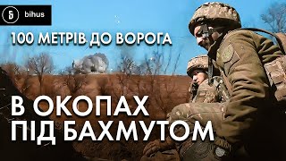 "Бахмут ніхто не здасть": НА НУЛІ з піхотою і мінометниками 28-ї бригади