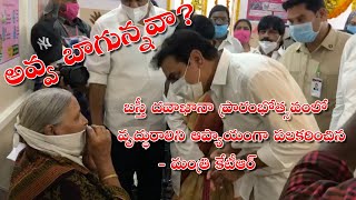 బ‌స్తీ ద‌వాఖానా ప్రారంభించిన మంత్రి కేటీఆర్ | Basthi clinic inaugurated by Minister KTR