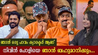 ഞാൻ ഒരു പാവം ക്യാരക്ടർ ആണ് 😂 | Shine Tom Chacko | Exclusive Interview | Nivin Pauly | Epoch Films