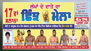 🔴17th Kushti Dangal V Uppal Khalsa 22.10.2024 / Guru Nanak Studio Nurmahal M: 9815514286