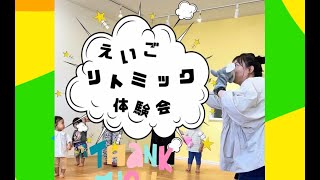 大人気☆英語リトミック　トントンミュージックスクール