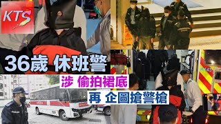 休班警涉偷影裙底斷正 警署報案室企圖搶警槍 被告警員高振宗39歲被控兩罪於九龍城裁判法院提堂不准保釋