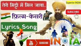 तेरी मिट्टी में मिल जावा 🇮🇳 Hindi Lyrics Song l Movie-Kesari l Singer-B Praak l Teri Mitti Mein Mil