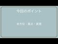 【風水】五黄土星の方の運気（2019年 10月）