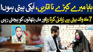 Shameful Act Done By Father  | Faisal Khan Suri || Aap Tv