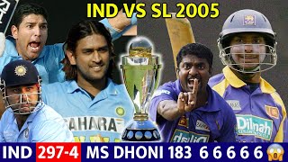 INDIA VS SRI LANKA  3RD ODI 2005 | FULL MATCH HIGHLIGHTS | IND VS SL | MOST SHOCKING MATCH EVER😱🔥