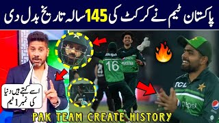 Pak Team Create History vs New Zealand | Pakistan Beat New Zealand in 3rd Odi | Pak vs Nz 2023