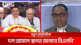 সরকারের ভেতর থেকে রাজনৈতিক দল গঠনের চেষ্টা চলছে: রিজভী আহমেদ | DBC NEWS