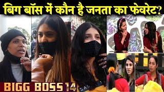 Bigg Boss 14 : किसने जीता जनता का दिल, कौन है जनता का फेवरेट सदस्य ? Who is Favourite Contestant ?